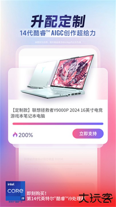 联想智选下载 v7.1.8