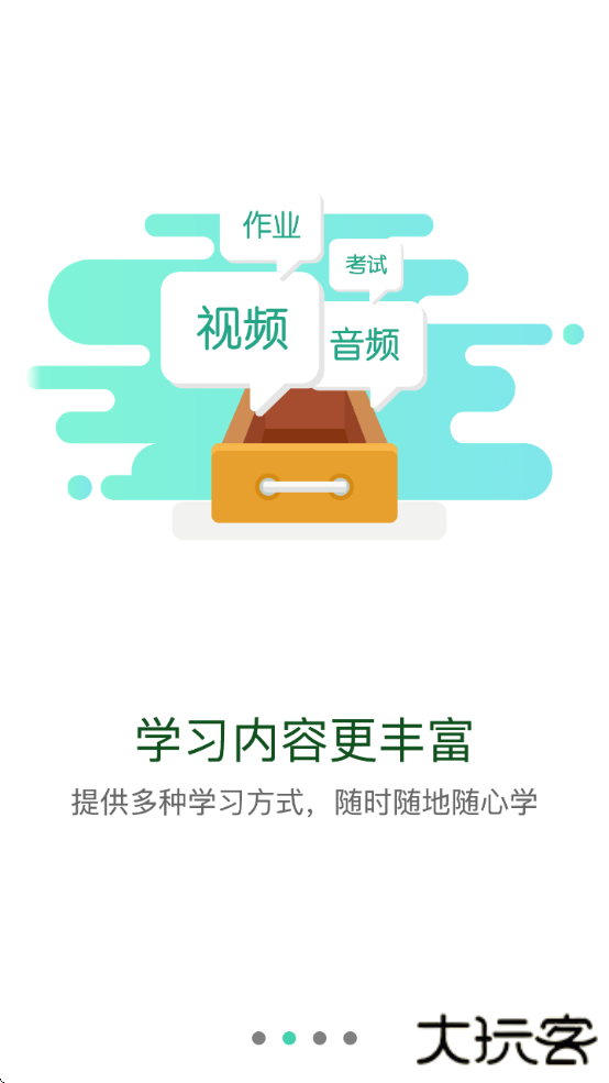 中油e学安卓手机版下载下载 v9.8.2.0.00