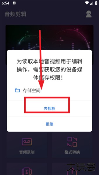 口袋音频剪辑手机版