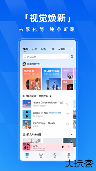 酷狗音乐2025下载 v12.3.6