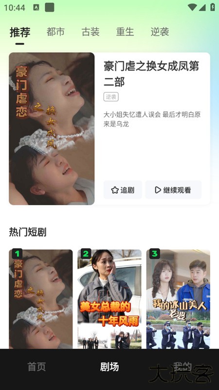 每日一剧赚钱app官方下载下载 v1.4.7