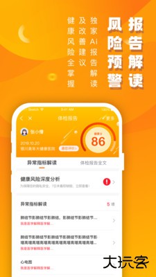 优健康下载 v8.3.6