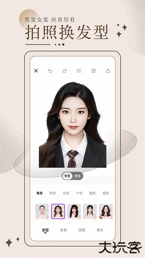 换发型测脸型软件下载 v3.5.5