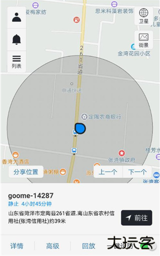 万物在线gps定位器最新版下载