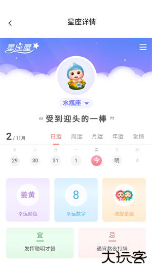 麻小雀日历下载 V1.0.0