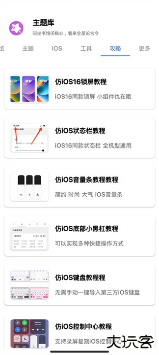 华为仿苹果ios主题下载下载 v9.6