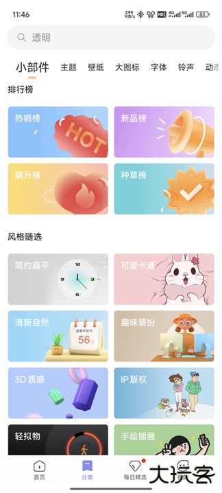 小米主题商店app下载 v7.2.9.0