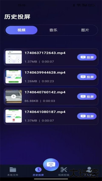 智能投屏管家app下载 v1.0.0
