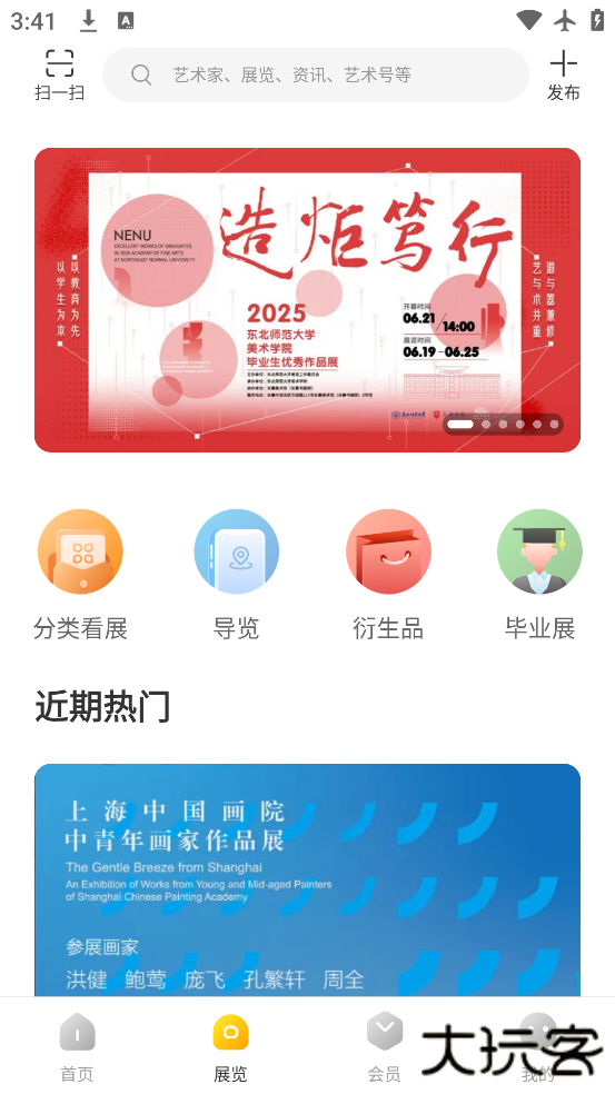 艺术头条app手机版下载下载 v4.7.4