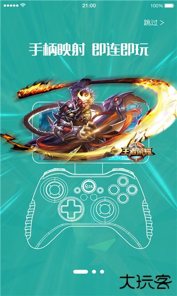 北通游戏厅安卓版下载 v6.5.1