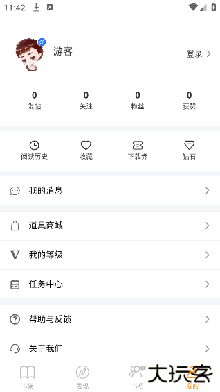 八戒阅读器app下载