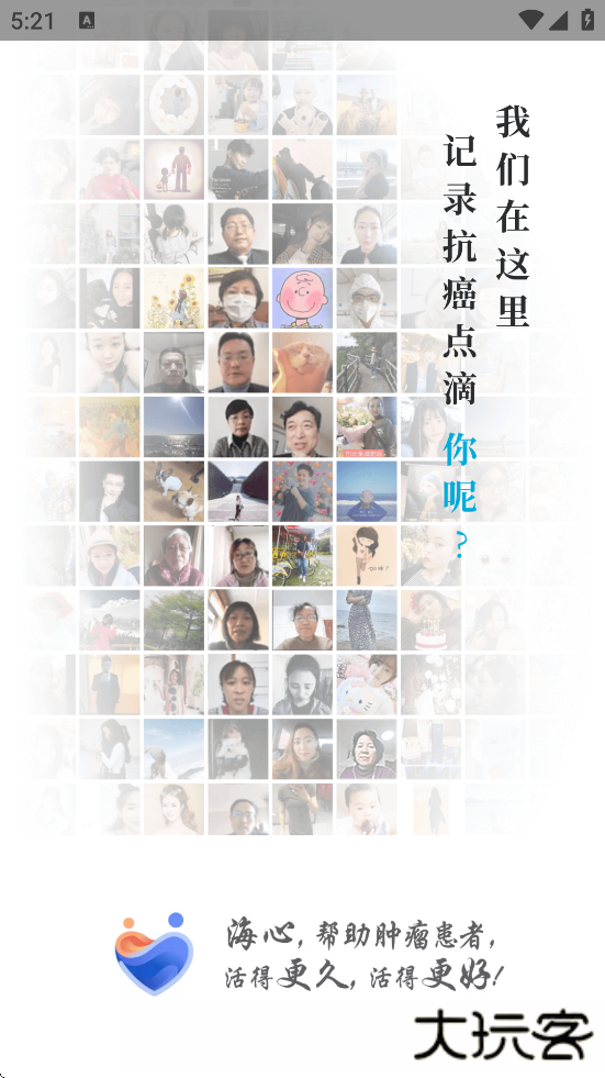 海心健康软件安卓版下载安装下载 v5.6.2