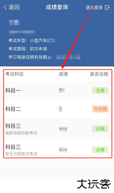 驾考宝典科目一