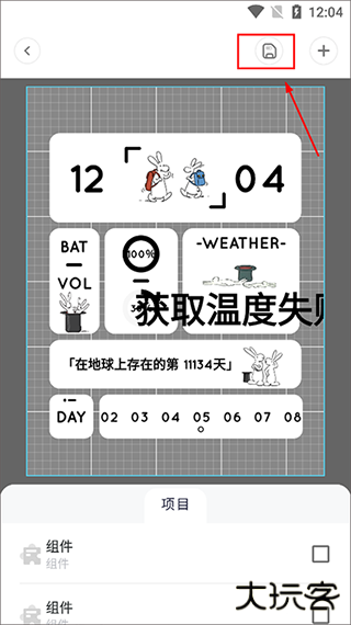 小妖精美化主题