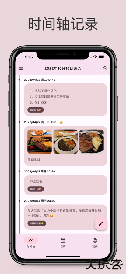 榴莲日记下载 v0.45.0
