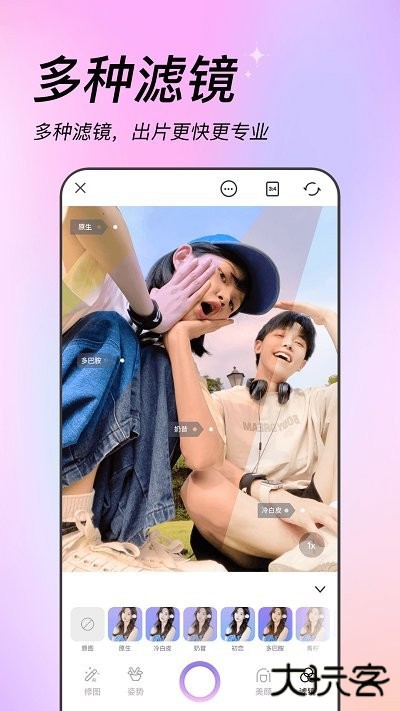 美姿相机下载 v1.1.1