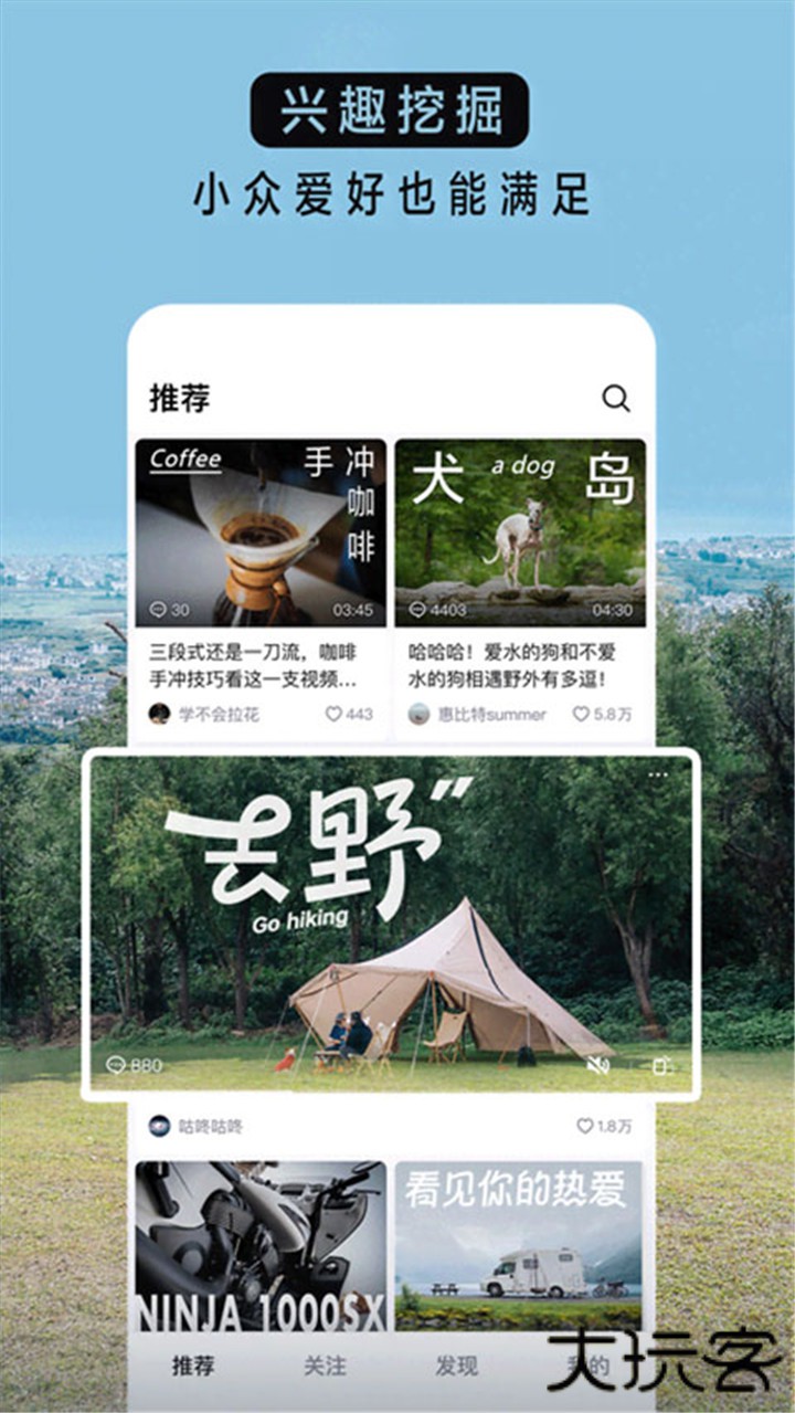 抖音精选下载 v35.7.0