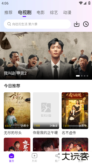 汀兰视频最新版下载 汀兰视频最新版下载