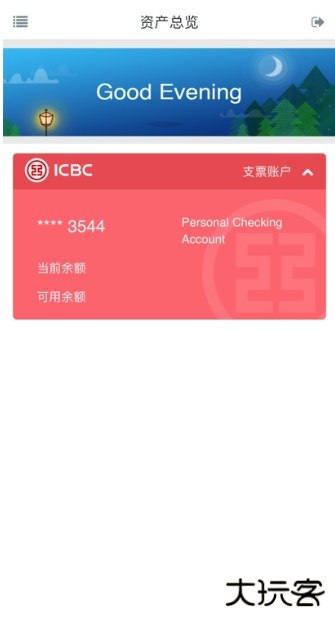 中国工商银行app下载安装官方免费下载