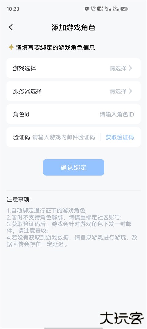 库街区app
