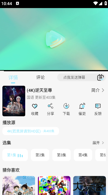 橘猫4Kapp官方版下载