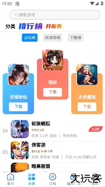 凸凸虾游戏app手机版下载