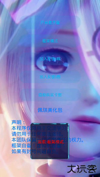 佩琪美化包框架下载 v1.0