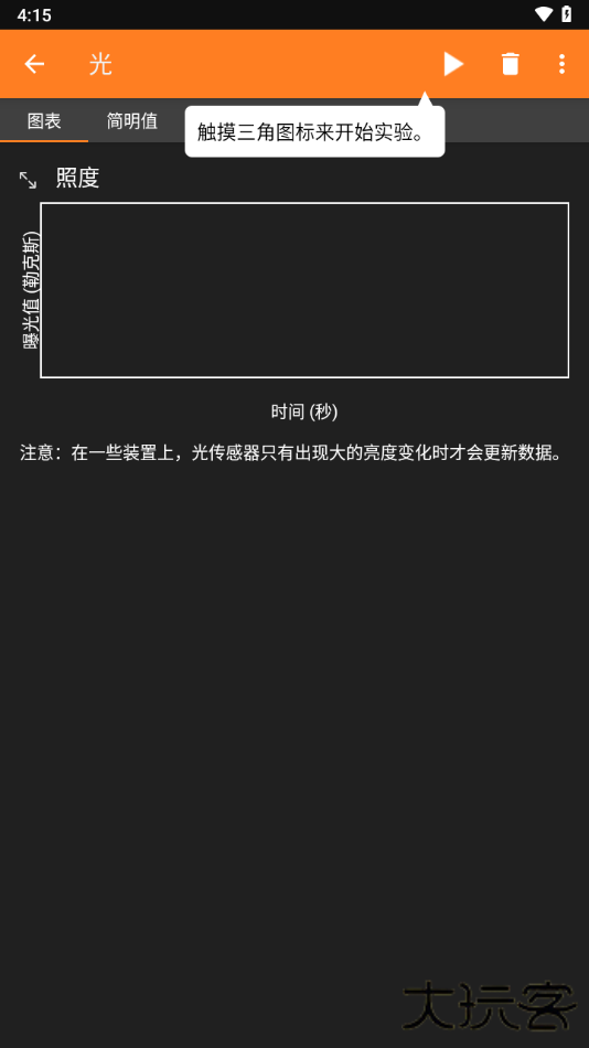 手机工坊phyphox下载 v1.2.0