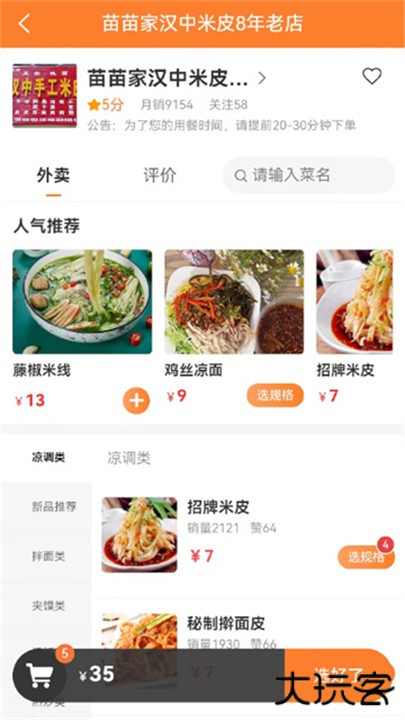 小镇外卖下载 v2.3.4
