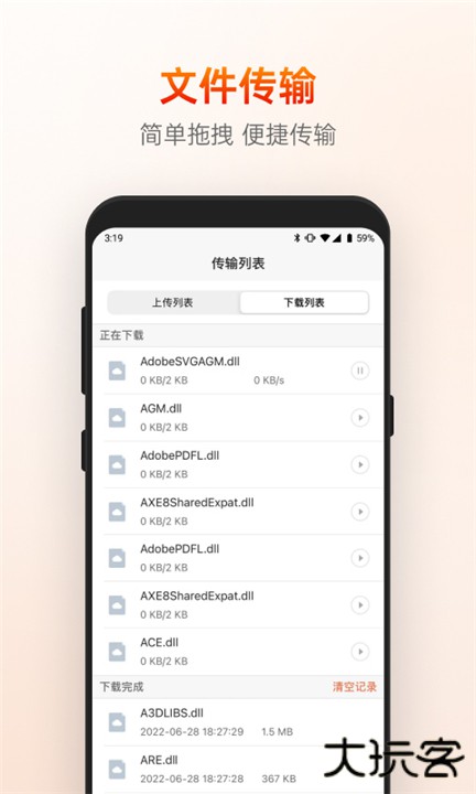 向日葵远程控制下载 v15.4.0.72112