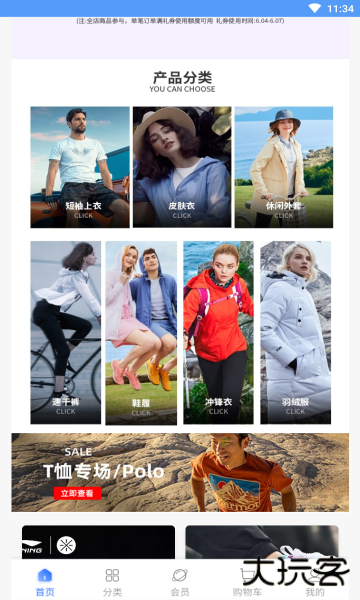 啵鱼体育app安卓版