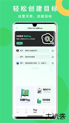 噗噗Flag下载 v1.4.4