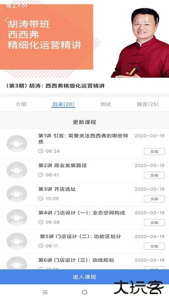 百道学习下载 v3.2.0