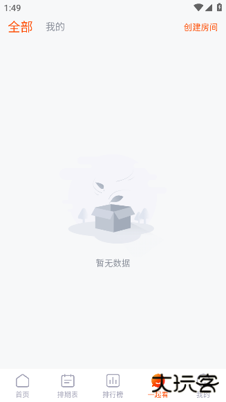 番喜视频官方版2025下载 v1.6.0