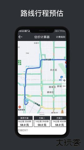 代驾计价助手下载 V1.0.0