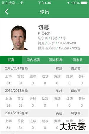 懂球帝APP新版官方版怎么查看球员数据