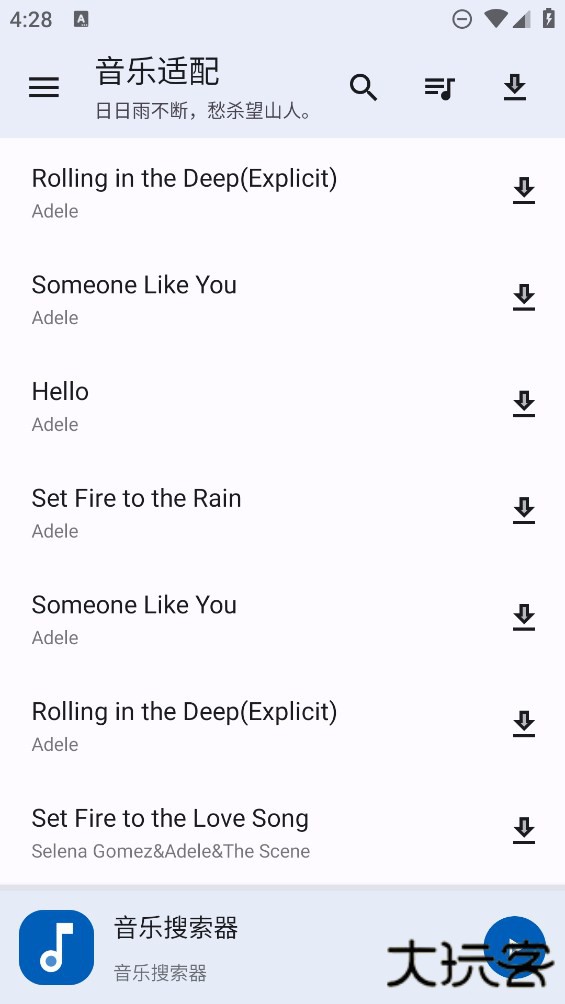 音乐适合app免费下载安卓版下载 v2.1.8