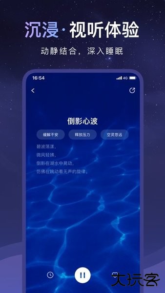 睡眠小乖手机版下载 v2.3.4