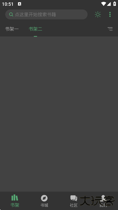 搜书大师官方下载安装手机版