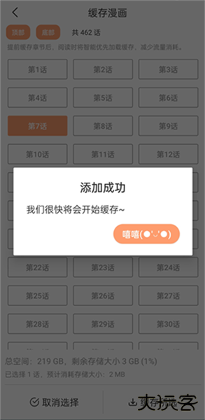 喵趣漫画复活版