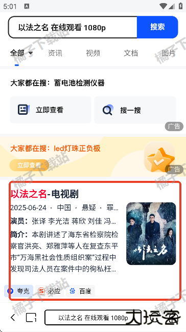 小夸搜剧手机版下载