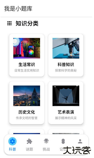 我是小题库官方版下载 我是小题库官方版下载