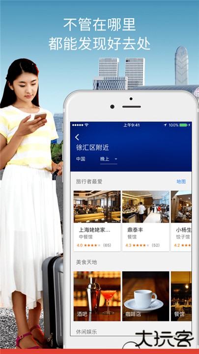 googlemaps下载 v25.23.04.765881323