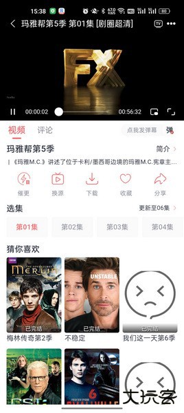 剧圈最新版下载 v6.0.0