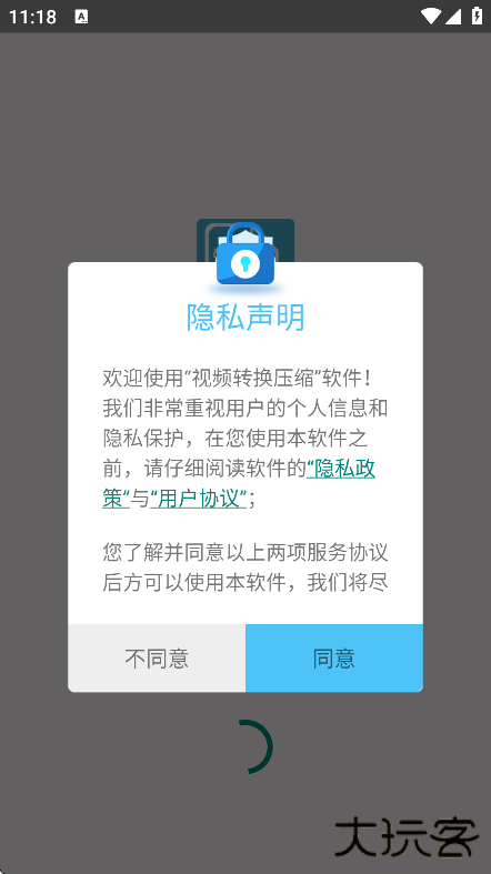 视频转换压缩app下载免费版下载 v2.2.2