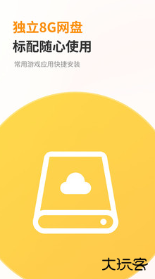 哆米云手机app下载