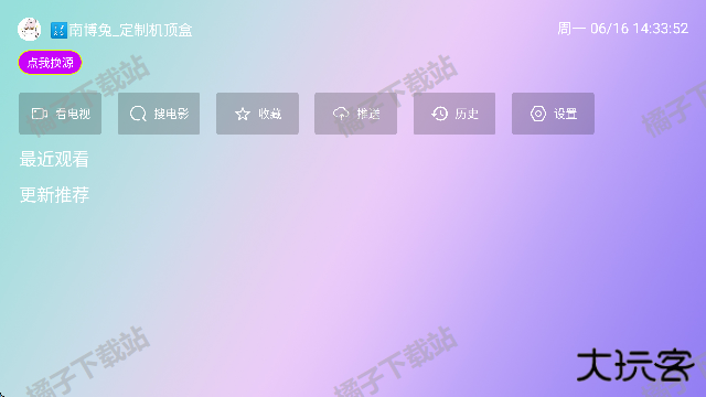 星星影院免费下载安卓版