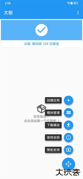 使用教程截图1