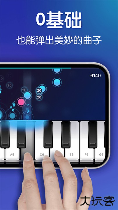 零基础钢琴教学app手机版下载 v1.58