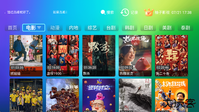 柚子影视追剧软件免费下载安装手机版下载 v7.07